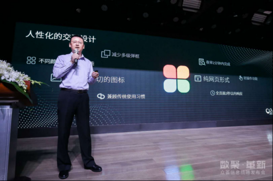 聚焦数据智能众荟精准发力 推动酒店行业深度革新