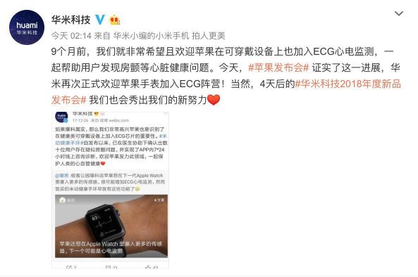 苹果Apple Watch 4国内被阉割 坐等9.17华米科技护心神器