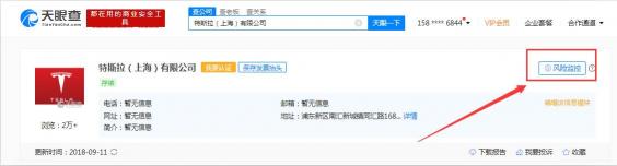 天眼查再添“风险监控”，第一时间了解公司动态