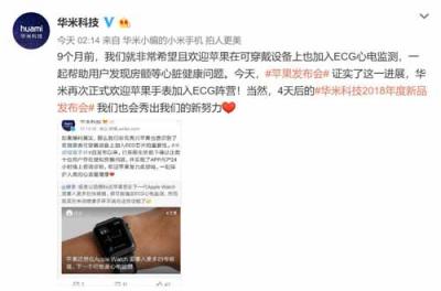 Apple Watch国行阉割心电图 9.17华米科技智能手环这升级领先苹果一年