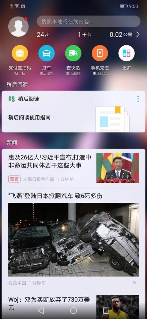 高性价比争锋制作 华为麦芒7抢先评测