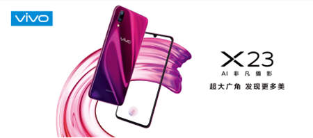 vivo X23明日开售 线上线下蓄势待发