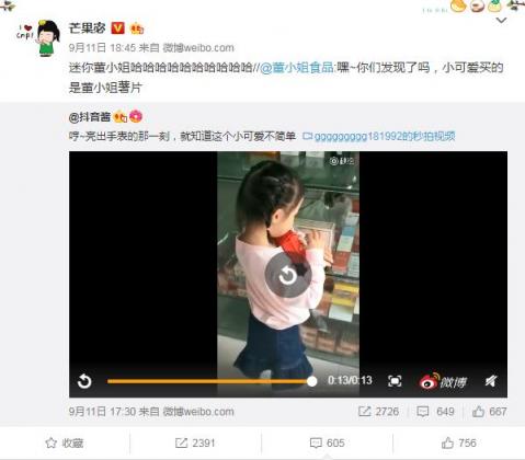 原来你是这样的董小姐