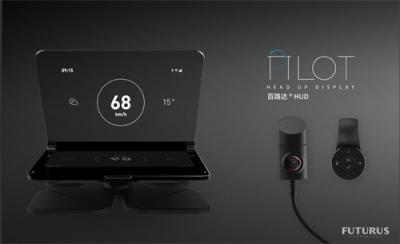 未来黑科技消费级HUD-语音智控非凡透亮百路达HUD正式上市
