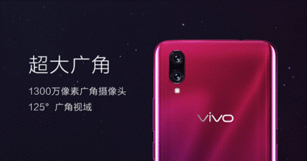 唯品会携手vivo首发新品vivo X23，光感美学设计再创颜值巅峰