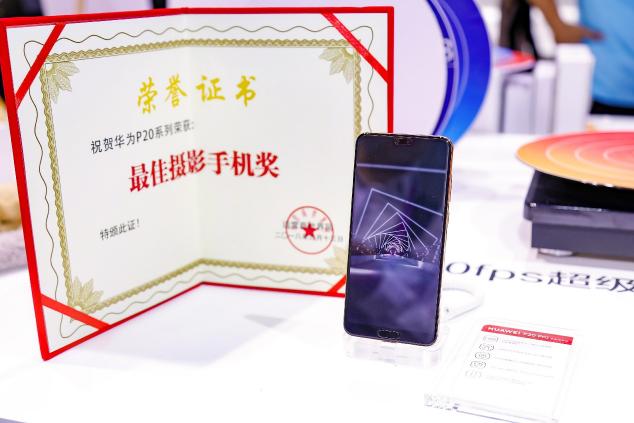 捷报频频：华为P20 Pro再获运营商世界网“最佳摄影手机奖”