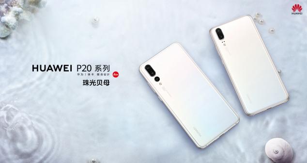 捷报频频：华为P20 Pro再获运营商世界网“最佳摄影手机奖”