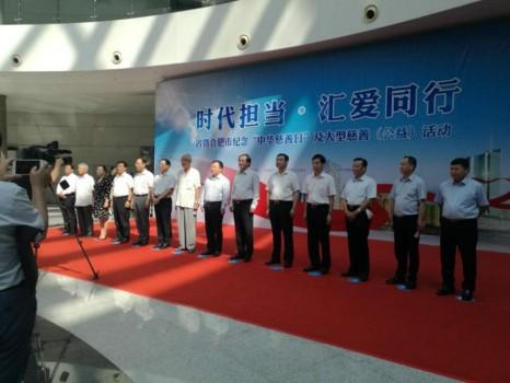 捐资百万 爱心助残荣获“慈善(公益)先进单位”