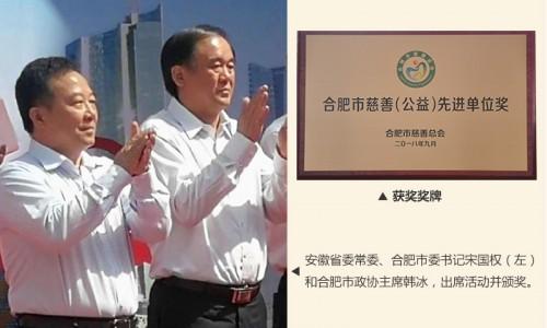 捐资百万 爱心助残荣获“慈善(公益)先进单位”