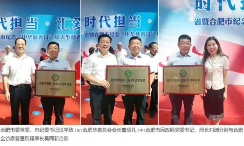 捐资百万 爱心助残荣获“慈善(公益)先进单位”