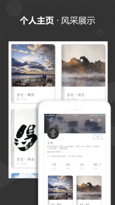 言记：泛社交时代，用文字记录最真实的自己