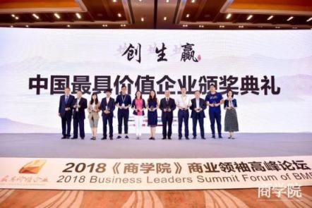 2018“中国最具价值企业”隆重揭晓 华帝获颁两项大奖殊荣
