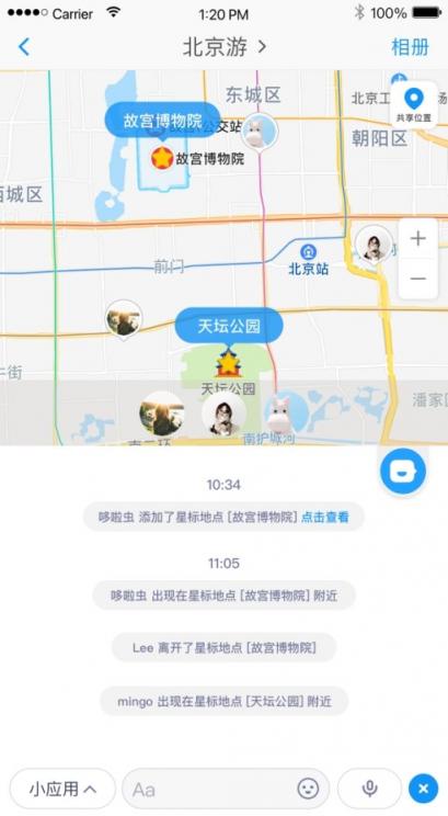 同一个世界，同一个与你APP—与你地图让见面更简单