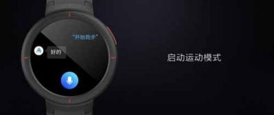 不负期待！华米科技AMAZFIT智能手表正式亮相售799元