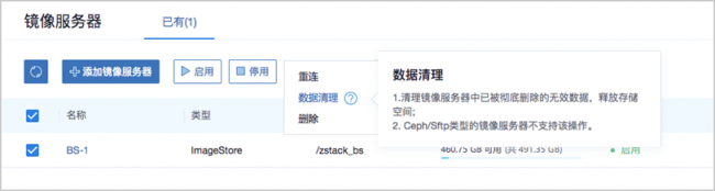 ZStack 3.0.0 正式版本发布，新增整机备份/还原等众多功能