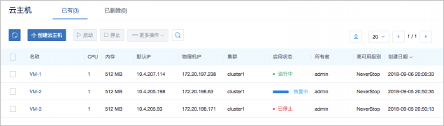 ZStack 3.0.0 正式版本发布，新增整机备份/还原等众多功能