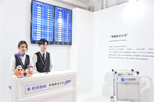 航班管家在798开了一家航空公司？飞机上还能免费抓娃娃！