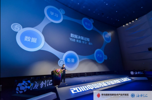 诸葛io孔淼获邀参加中国创新发展创业生态论坛 分享精益创业心得