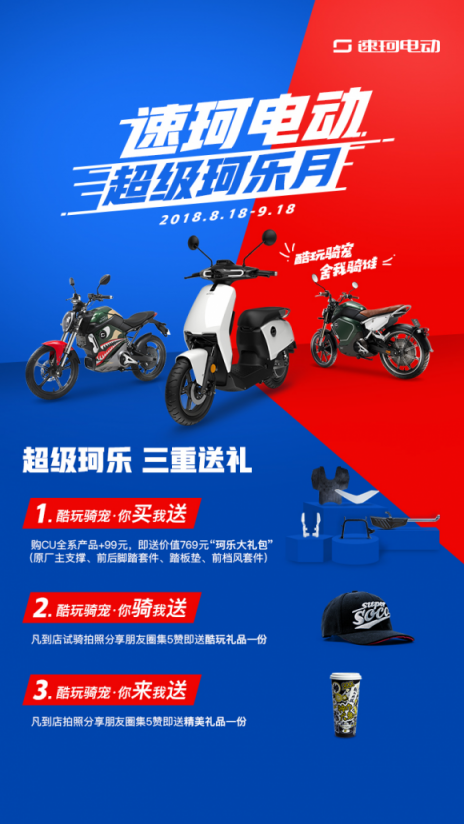 从如懿传的热播分析速珂电动为何成为新爆款