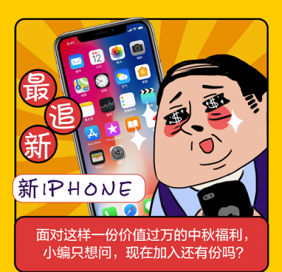 数百万家公司来京东企业购采购中秋福利，到底是什么吸引了他们？