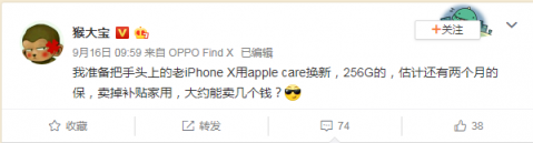 知名博主卖iPhoneX,苏宁手机回收价比苹果官方多2000+