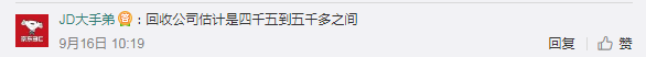 知名博主卖iPhoneX,苏宁手机回收价比苹果官方多2000+