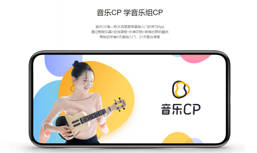 音乐CP上线两月用户破万，单曲频道模块9月上线