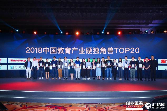 轻轻家教入选“2018中国教育产业硬（准）独角兽榜”硬独角兽TOP20
