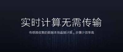 黄山1号正式发布 华米科技用人工智能驱动穿戴行业发展