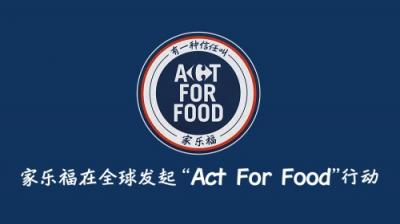 致力打造智慧零售 家乐福全球同步发起Act For Food行动