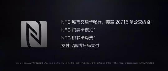 手表能操控家电 华米科技AMAZFIT智能手表让未来更近一步