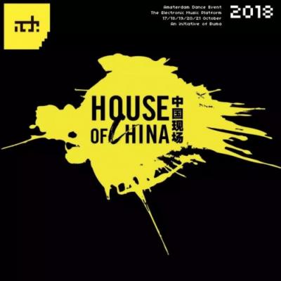 BHM兄弟时光将作为ADE官方合作伙伴之一呈现House of China