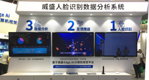 2018上海工博会今日开幕，威盛带来前沿AI+嵌入式技术