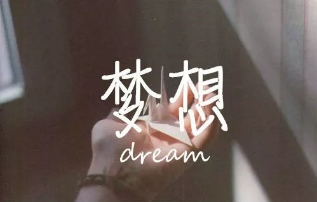 长青洲际御林军创始人:兰卡 成功源于努力,梦想靠自己实现!