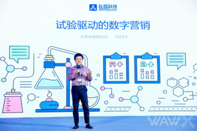 吆喝科技CEO王晔受邀出席WAW X 十周年数据峰会:经验经常会被试验结果打脸