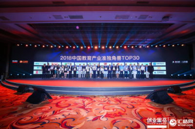 中国教育产业准独角兽入围名单出炉,VIP陪练入围TOP30