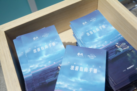 连名字都这么诱惑，网易春风竟然开了一家旅行社