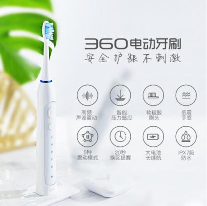 强势首发：360电动牙刷 Oracleen T1，多种技能加持的平价黑科技