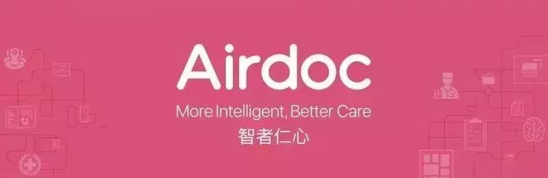 联手礼来微软，Airdoc以技术推动医疗健康行业智能化转型