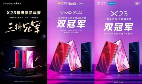 赛诺大数据：vivo X23逆势上涨 强势夺下本周增量冠军