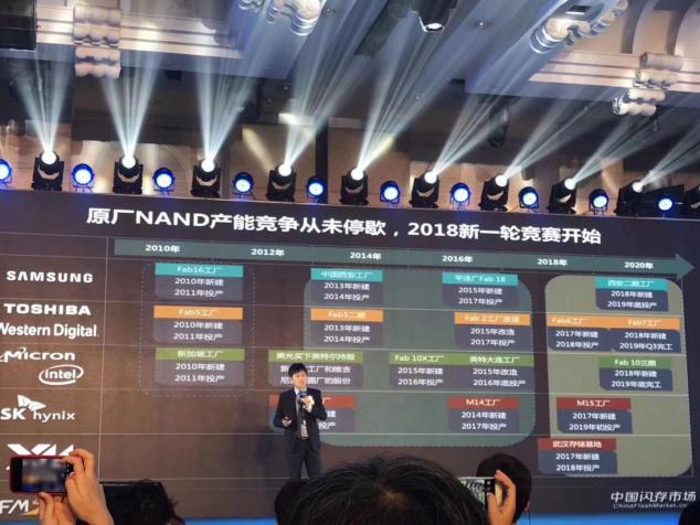 2018中国闪存市场峰会：聚焦技术创新和市场突破，盛况空前