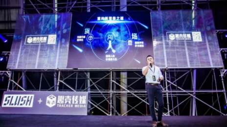 Slush2018全球创投大会：周祺解读如何从“一杯橙汁”迈向“全餐食”