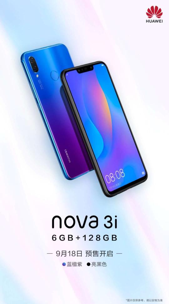 拍照党福音 华为nova3i超大存储版6G+128G明日首销！
