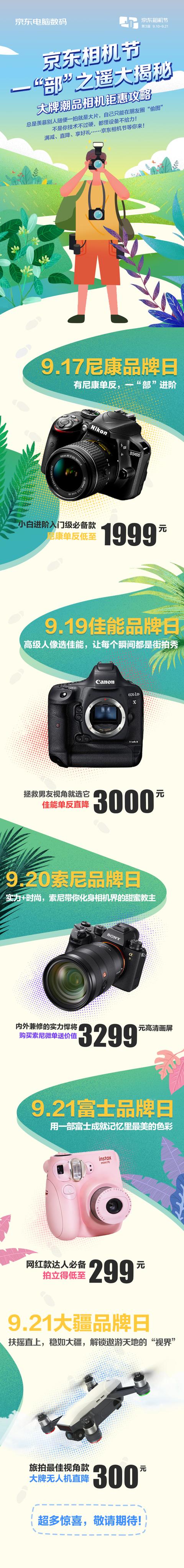 看在眼里不如拿在手里，京东相机节富士品牌日拍立得低至299元