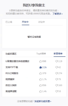 迅雷老会员：我为什么更喜欢用迅雷U享版？