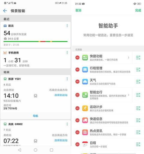 EMUI 8.2对比ColorOS 5.0：这个应用能救命