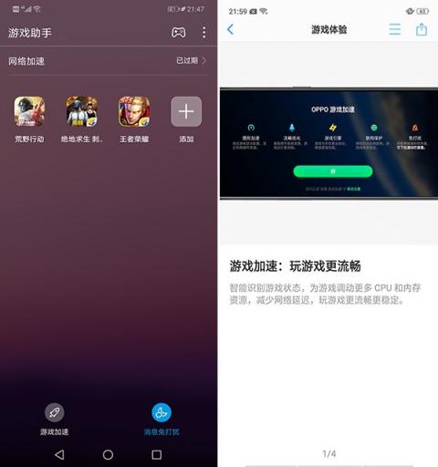 EMUI 8.2对比ColorOS 5.0：这个应用能救命