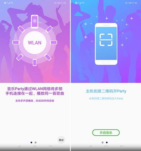 EMUI 8.2对比ColorOS 5.0：这个应用能救命