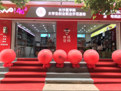 12家京东校园店正式开业，招募校园内容创作学生团队