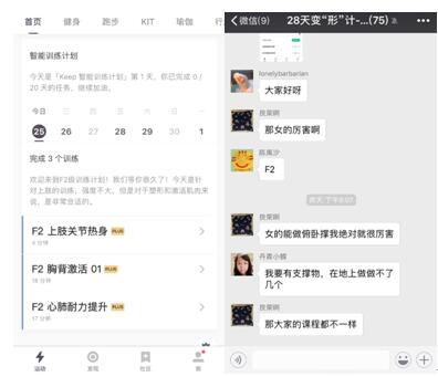 Keep智能训练计划：拖延症+社恐+健身小白的福音